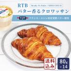 RTB масло .. черный wa солнечный 80g×14 бесплатная доставка рефрижератор хлеб ткань departure . не необходимо Франция *e Cire . производство departure . масло использование departure . после рефрижератор ткань [ Okinawa. отдельный дополнение стоимость доставки необходимо ]