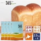 ショッピング春 送料込み 春よ恋ブレンド365Basic 2.5kg×4 北海道産 パン用小麦粉 (春よ恋+ゆめちから) 【沖縄は別途追加送料必要】