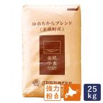 . другой производства мука ... из Blend Hokkaido прекрасный . производство ограничение 25kg 2026 год 9 месяц 1 день после отгрузка мощный мука хлеб для пшеничная мука для бизнеса Bulk товар [ Okinawa. отдельный дополнение стоимость доставки необходимо ]