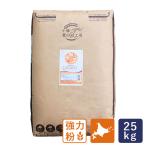  UGG li система три . san. kitanokaoli25kg Tokachi производство мощный мука для бизнеса Hokkaido производство пшеничная мука [ Okinawa. отдельный дополнение стоимость доставки необходимо ]