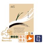  UGG li система Hokkaido пшеница n-vo- снег внизу весна зеленый (.........) 25kg 2026 год 10 месяц 10 день после надеты мощный мука местного производства пшеничная мука [ Okinawa. отдельный дополнение стоимость доставки необходимо ]
