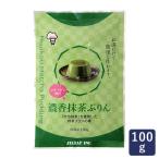 ジェリフ 濃香抹茶ぷりん 100g ミックス粉 抹茶プリンの素