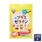 ジェリフ プラスゼラチン 100g 凝固剤 顆粒ゼラチン ゼラチンパウダー 粉ゼラチン コラーゲン ゼリー ムース 冷菓 ババロア プリン