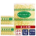 まとめ割 GMミックスシュレッドチーズ 1kg×10(10kg)送料無料 ゴーダ モッツァレラ ピザ 爆買