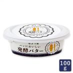 よつ葉 パンにおいしい発酵バター 100g バター よつ葉乳業 よつば