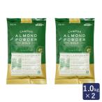キャンポス アーモンドプードル ゴールド 皮無 1kg×2(2kg)アーモンドパウダー 生タイプ まとめ買い 爆買