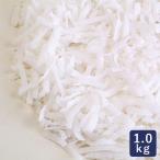 ココナッツロング 1kg 無漂白・食品�