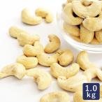  кешью отверстие сырой Вьетнам производство 1kg несоленый орехи мама хлеб 