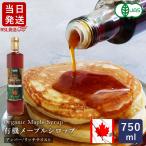 [RSL отправка / бесплатная доставка ] органический клен сироп янтарь / Ricci вкус 750ml сироп иметь машина JAS Canada производство 