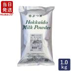 [RSL отправка / бесплатная доставка ].. лист Hokkaido масло молоко пудра 1kg...