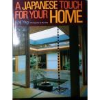 A Japanese Touch for Your Home