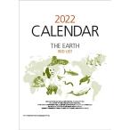 プリプレス・センター 2022年壁掛カレンダー 寄付付きTHE EARTHPF001F22