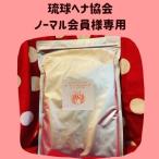 【日本琉球ヘナ協会員(ノーマルコース)様用】 オーガニック琉球ヘナ 箱なし 500g