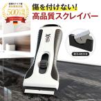 シール剥がし スクレーパー 工具 キッチン 替刃4枚 シール剥がし機 強力 コケ取り ガラス 水槽 こげとり 汚れ落とし ヘラ 水垢取り ステンレス miaXセラミック