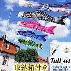 Full Set 鯉のぼり 【鯉4匹 1.4m+吹流し+2m伸縮ポール付】こいのぼり ベランダ 簡単組み立て