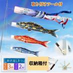 Full set 金鯉のぼり　子供の日　 こいのぼり ベランダ 室内用 140cm 吹き流し 金箔 3匹 2m伸縮旗ポール 取り付けツール付