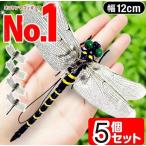 5個/12cmオニヤンマ虫除け 効果おにやんまリアルトンボ虫よけ虫対策 安全ピン&ストラップ付き釣り山登りキャップ屋外ゴルフ昆虫 スズメバチ