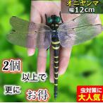 5個セット/12cmオニヤンマnew version虫除け効果おにやんまトンボ虫よけ虫対策 安全ピン&ストラップ付き釣り山登りキャップ屋外ゴルフ昆虫‐B5
