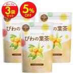 びわの葉茶国産ティーバッグビワ茶び...