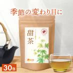 公式 温活農園 甜茶 2g×30包 ティーバッグ ノンカフェイン 甘茶 サプリ てんちゃ 季節の変わり目 バラ科 甜葉懸鈎子 お茶 健康茶 送料無料