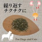 ショッピングふりかけ 犬 猫 サプリメント 結石 膀胱炎ケア オーガニックハーブ ふりかけ 結石退散