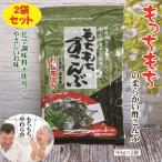 もちもちすこんぶ2個セット 送料無料 酢昆布 ダイエット カロリー 栄養 駄菓子 根昆布100％ 効果 北海道産 おやつ おつまみ 国産 昆布