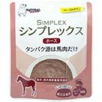 犬用レトルトフード　ナチュラルハーベスト　シンプレックス　ホース　1個70ｇ×１２袋セット　メール便送料無料（代引き不可）