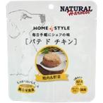 犬用レトルトフード　ナチュラルハーベスト　パテ ド チキン　1個70ｇ×１２袋セット　メール便送料無料（代引き不可）