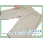 日本製　しわ加工ストライプハーフパンツ　メール便なら送料無料(代引不可)　男女兼用