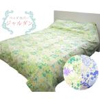 セール！日本製！ベッドカバー ベッドスプレッド・ダブル　ジャルダン　レターパック送料無料（代金引換別途送料600円〜）