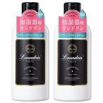 ランドリン 芳香剤 加湿器 フレグランス ウォーター 2個