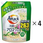 花王 アタック 洗濯 洗剤 抗菌 EX アロマ プラス 大容量 つめかえ 2630g 4個 セット