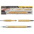  Excel брови пудра &amp; авторучка порог двери EX PD05 grayish Brown 