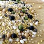 [ экспресс доставка на дом ] оригинал 10 . Blend 300g Iwate префектура производство 100% редкий высшее маленький большой бобы 3 вид . злаки 7 вид сочетание. питание высшая оценка. Blend 