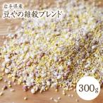 [ takkyubin (доставка на дом) ].. Blend [300g] Iwate префектура производство местного производства злаки бобы .. злаки Blend . нет . моти .. белый японское просо белый круг пшеница .. просо 