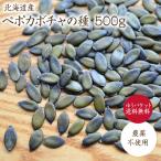 [.. пачка бесплатная доставка ]pepo тыква. вид ( сырой )[500g] Hokkaido Tokachi производство редкий местного производства тыква. вид культивирование период средний пестициды не использование * легко ... из использование пожалуйста без добавок 
