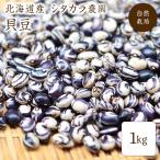 [ takkyubin (доставка на дом) ] природа культивирование . бобы 1kg Hokkaido производство . мир 7 год производство si Takara сельское хозяйство .. бобы [.. вид ]