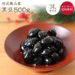 [.. пачка бесплатная доставка ] Tanba черная соя [3L 500g] Tanba . гора производство очень большой черная соя . мир 6 год производство подлинный. черная соя Tanba . гора. черная соя .. рецепт есть * продажа нерешительный 