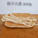 [ экспресс доставка на дом ] сломан . дайкон 500g Miyazaki префектура город Хюга производство холод способ небо день высушенный бакалейные продукты без добавок без добавок овощи местного производства природа сухой - li - li... предмет и т.п. 