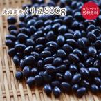 [.. пачка бесплатная доставка ].. бобы [300g] Hokkaido производство местного производства фасоль .. вид пестициды химия удобрение не использование 