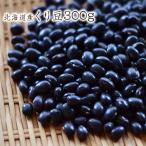 [ экспресс доставка на дом ].. бобы [300g] Hokkaido производство местного производства фасоль .. вид пестициды химия удобрение не использование 