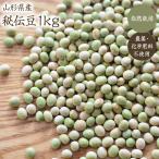 [ takkyubin (доставка на дом) ] природа культивирование .. бобы 1kg Yamagata префектура производство .. бобы пестициды * химия удобрение не использование 