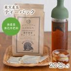 [ takkyubin (доставка на дом) товар ] Tokyo ячменный чай чай упаковка модель [1 пакет 10g×20. ввод ]