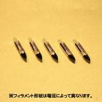 2号型 電話交換球 2JW 24V 5個セット【