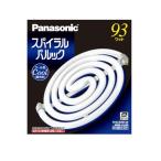 【送料無料/RSL】Panasonic(パナソニック)  蛍光灯 スパイラルパルック 93W クール色(昼光色) FHSC93ECW【返品交換不可】