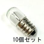  Pilot лампа T13 E12 28V 0.11A 10 шт. комплект [ возвращенный товар замена не возможна ] прозрачный panel лампочка застежка маленький размер белый огонь лампа бобы лампа проверка индикаторная лампа 