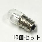  Pilot лампа T13 E12 35V 5W 10 шт. комплект [ возвращенный товар замена не возможна ] прозрачный clear маленький размер белый огонь лампа бобы лампа винт включая застежка / проверка индикаторная лампа panel лампочка 