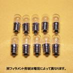  Pilot лампа T13 E12 8V 0.15A 10 шт. комплект [ возвращенный товар замена не возможна ] прозрачный panel лампочка застежка маленький размер белый огонь лампа бобы лампа проверка индикаторная лампа 