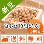  бобы белый маленький бобы .. фасоль адзуки Hokkaido производство . мир 7 год производство почтовая доставка бесплатная доставка 500g * на день указание не возможно * оплата при получении не возможно * включение в покупку не возможно товар 