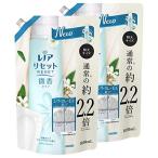 【まとめ買い】 レノア リセット 柔軟剤 衣類のシワ&ダメージを防ぐ 微香タイプ ホワイトサボンの香り 詰め替え 大容量 約2.2倍 1050mL × 2個